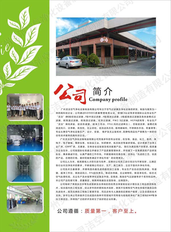 空气过滤器_过滤棉_初效|中效|高效过滤器_过滤网袋—灵洁净化 空气过滤器_过滤棉_初效|中效|高效过滤器_过滤网袋—灵洁净化