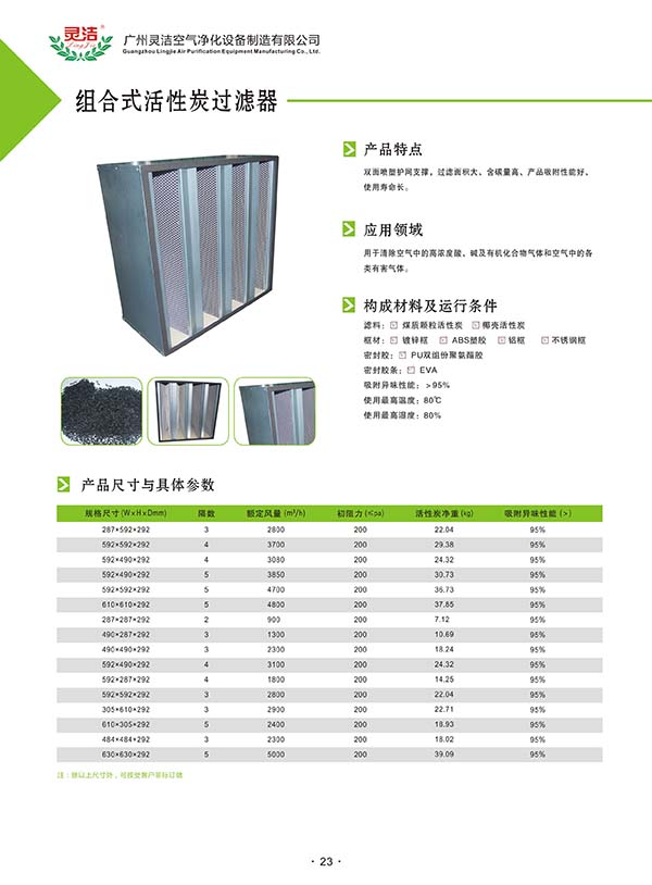 颗粒活性炭过滤器过滤原理 颗粒活性炭过滤器过滤原理