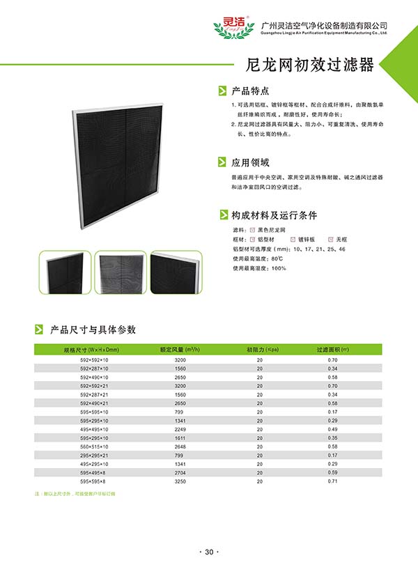 万级/千级/百级洁净棚冠军999策略手机版官网 万级/千级/百级洁净棚冠军999策略手机版官网