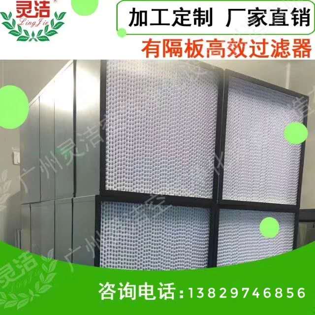纸隔板高效空气过滤器介绍 纸隔板高效空气过滤器介绍