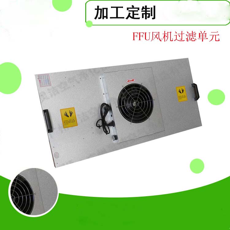 FFU净化单元 FFU净化单元