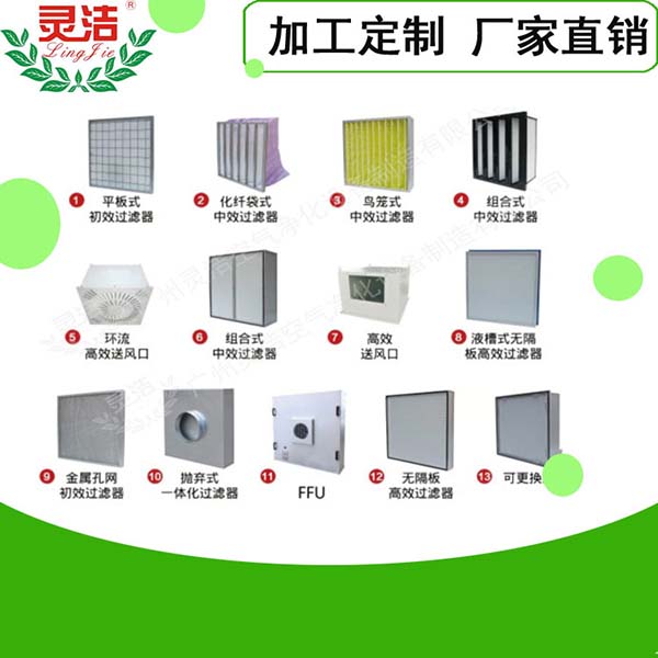 医院ICU高效过滤器|医院空调过滤器 医院ICU高效过滤器|医院空调过滤器
